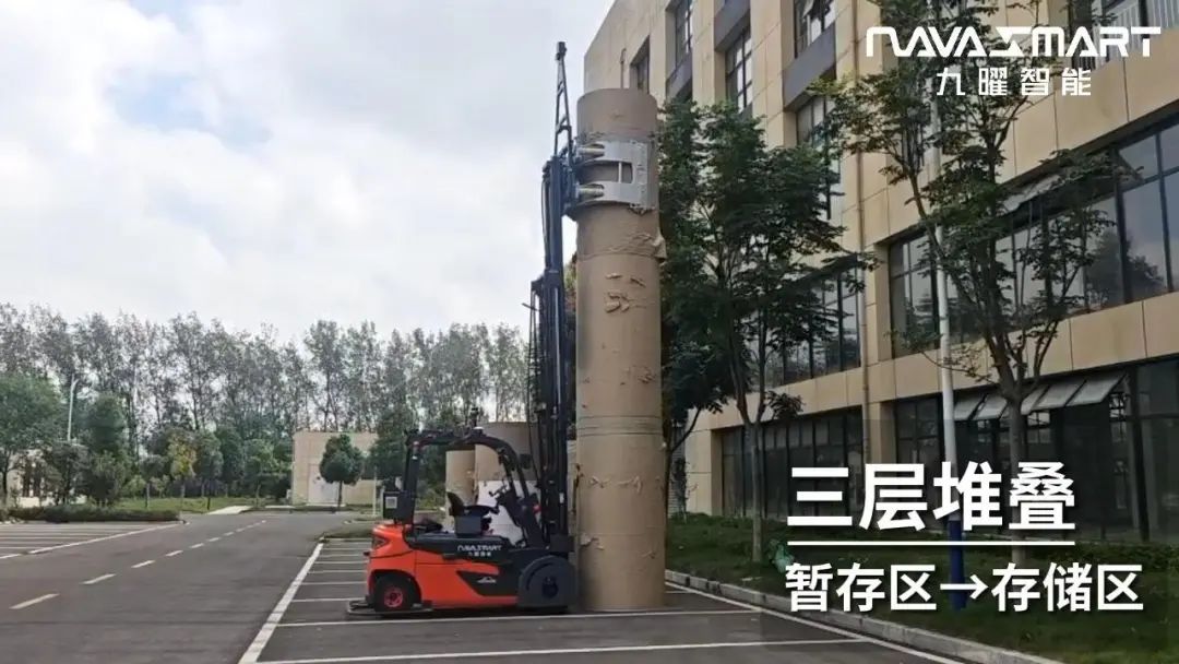 九曜智能重磅發(fā)布無人平衡重抱夾車，賦能造紙行業(yè)物流升級(jí)效率革命